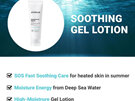ATOPALM Soothing Gel Lotion 120ml