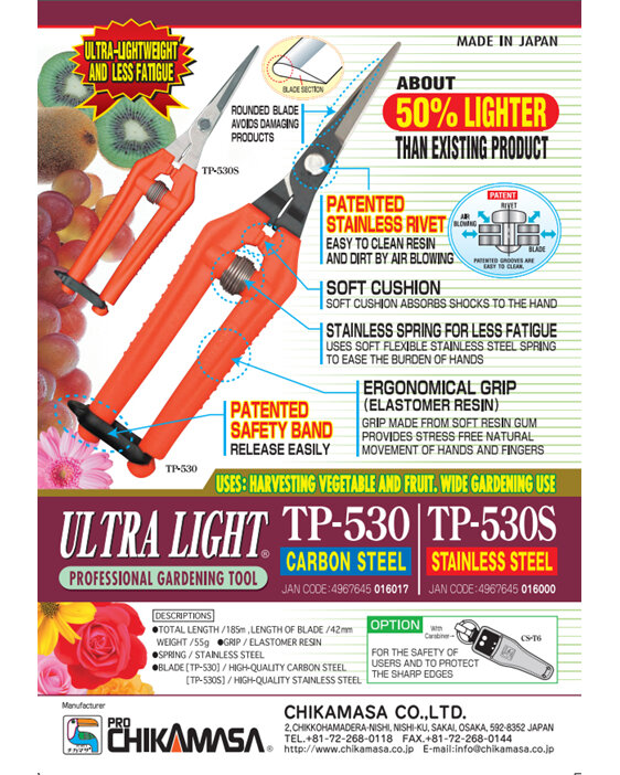 Chikamasa TP-530 ultra-lightweight scissors/secateurs