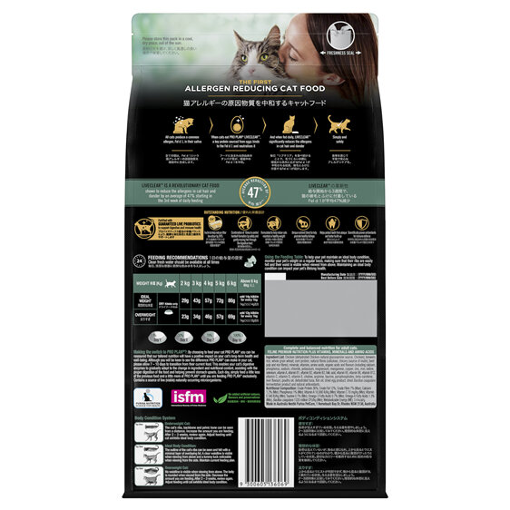 Proplan Feline Liveclear Hairball 1.5kg