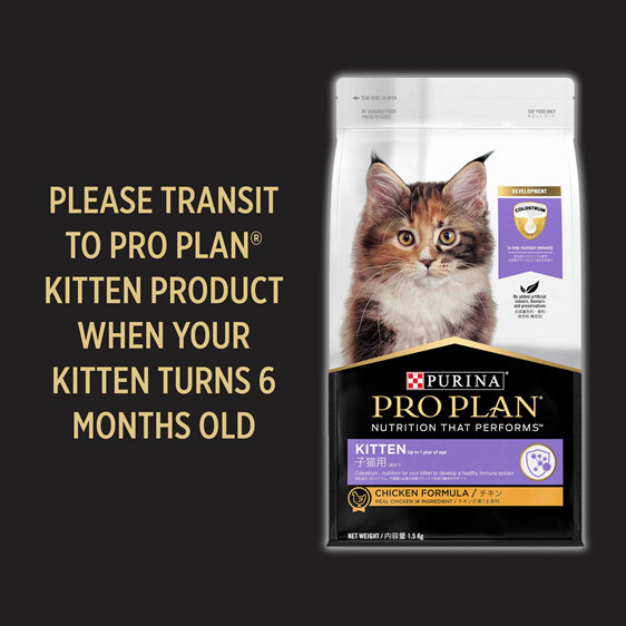 Proplan Kitten Starter 1.5kg