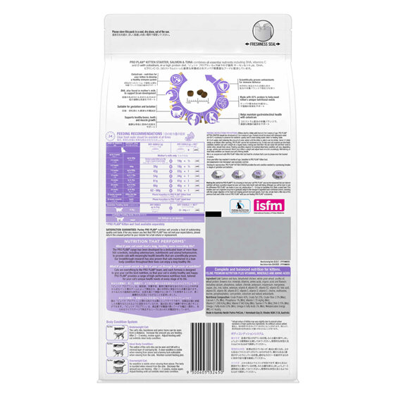 Proplan Kitten Starter 1.5kg