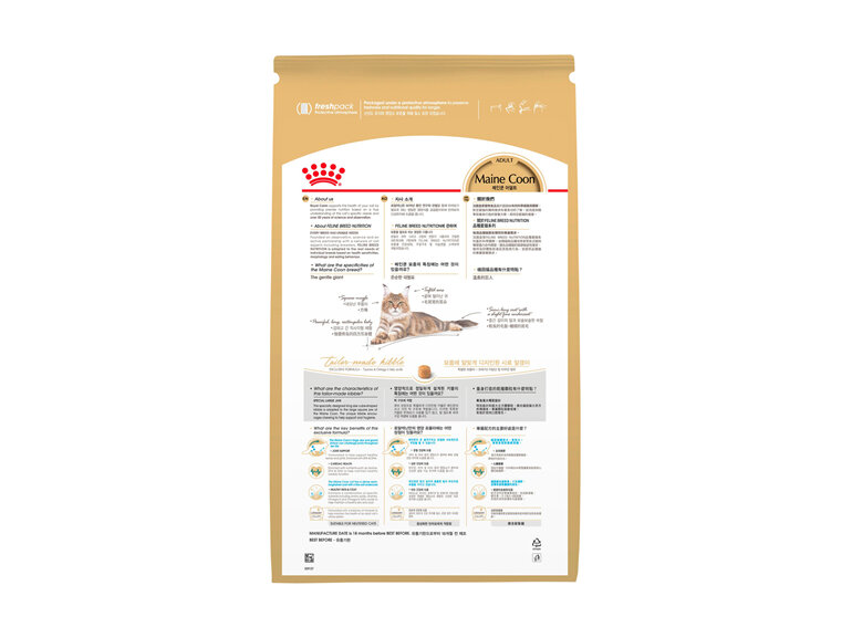 ROYAL CANIN® Maine Coon Adult Dry Cat Food