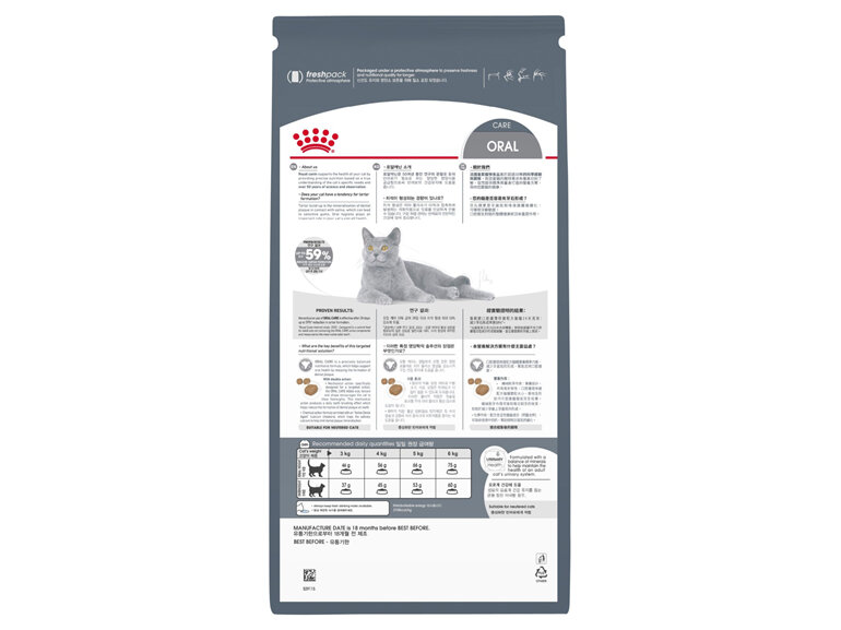 ROYAL CANIN® Oral Care Dry Cat Food