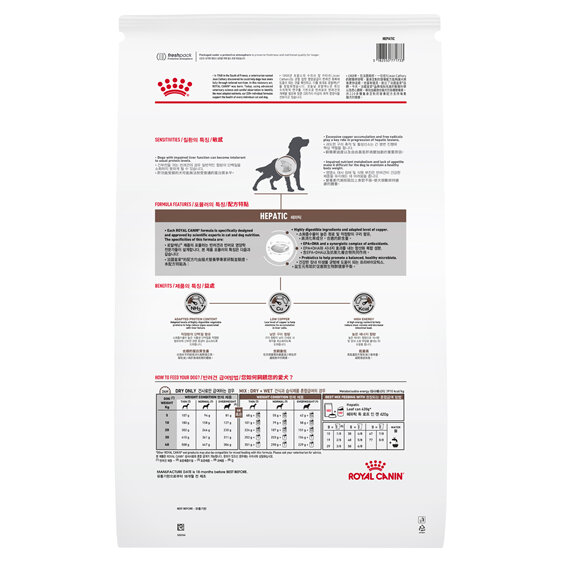 ROYAL CANIN® Veterinary Diet Canine Hepatic Dry Dog Food