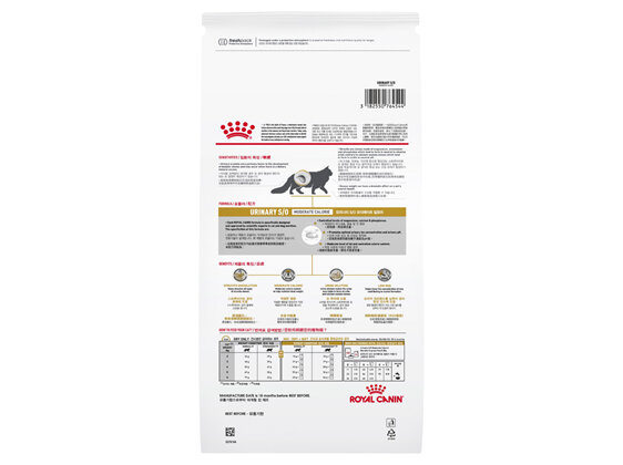 ROYAL CANIN® Veterinary Diet Feline Urinary S/O Moderate Calorie Dry Cat Food