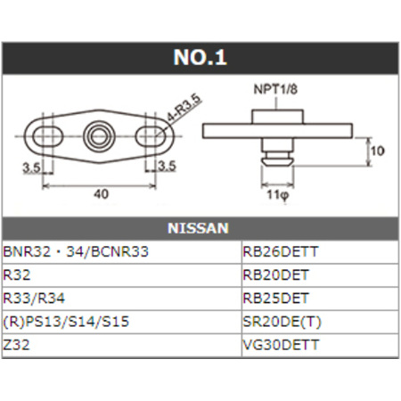 Tomei Fuel Rail Adaptor (Nissan) - 185106